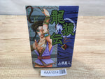 AAA1014 Legend of Dragon's Son Vol.32 Japanese Manga