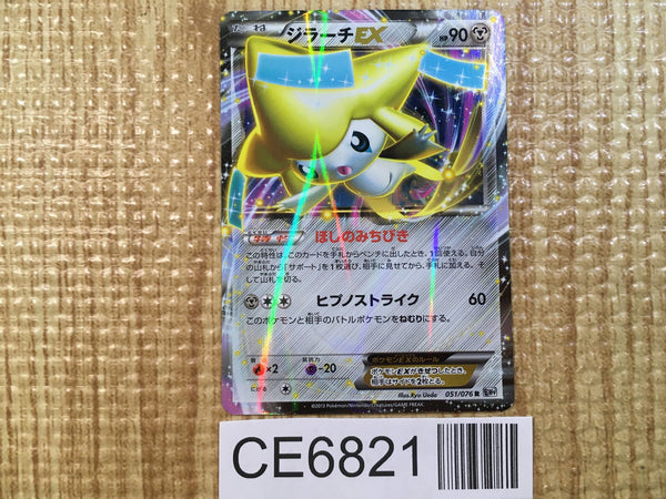 CE6821 Jirachi EX R BW9 051/076 Pokemon Card TCG Japan