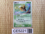 CE5221 Shedinja Rare Holo ADV3 006/054 Pokemon Card TCG Japan