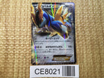 CE8021 Cobalion EX R BW7 049/070 Pokemon Card TCG Japan