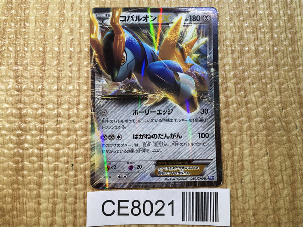 CE8021 Cobalion EX R BW7 049/070 Pokemon Card TCG Japan