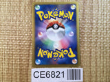 CE6821 Jirachi EX R BW9 051/076 Pokemon Card TCG Japan