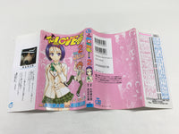 AAA2009 To LOVE-Ru Vol.2 Japanese Manga