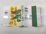 AAA1387 Meiryotei Gotose Juro Vol.10 Japanese Manga