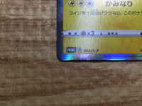 ce2329 Shibuya's Pikachu PROMO PROMO 002/S-P Pokemon Card TCG Japan