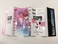 AAA1706 The World God Only Knows Vol.5 Japanese Manga
