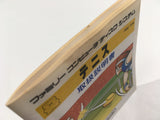 DK7913 Tennis BOXED Famicom Disk Japan