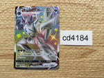 CD4184 Grimmsnarl VMAX SSR S4a 322/190 Pokemon Card TCG Japan