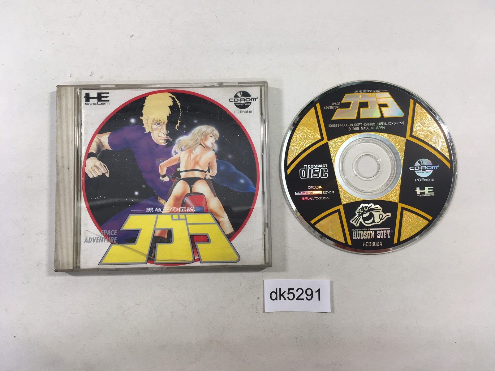 PC Engine TurboGrafx CD Games – Page 15 – J4U.co.jp