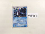 CD8681 Empoleon - DP1 DPBP#456 Pokemon Card TCG Japan