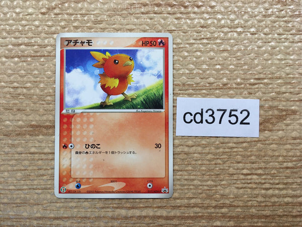 cd3752 Torchic - PROMO 017/ADV-P Pokemon Card TCG Japan