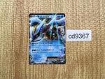 CD9367 Kyurem EX R BW3HB 022/052 Pokemon Card TCG Japan