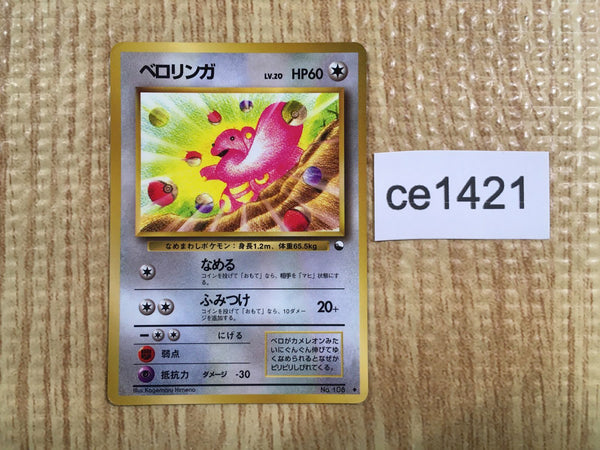 CE1421 Lickitung - OPE1b 108 Pokemon Card TCG Japan