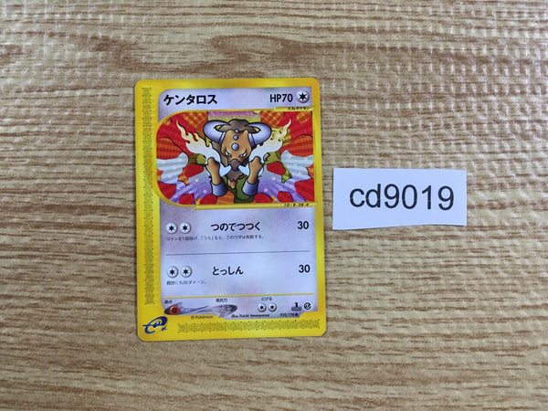 ALL CARD NEW TO OLD – Page 570 – J4U.co.jp