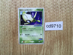 CD9710 PokePark's Celebi - PROMO 044/PCG-P Pokemon Card TCG Japan