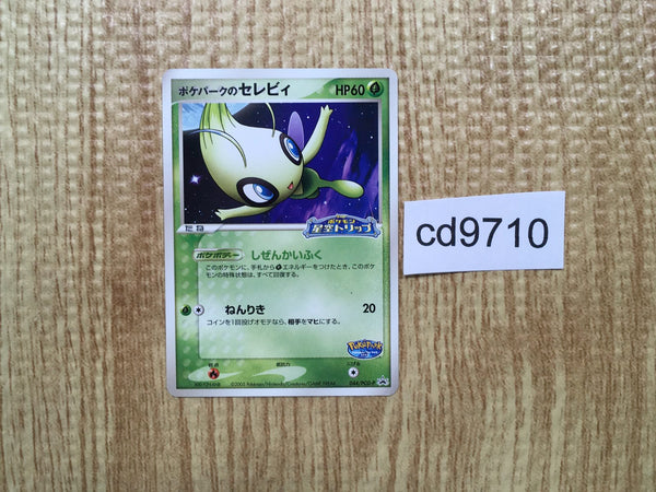 CD9710 PokePark's Celebi - PROMO 044/PCG-P Pokemon Card TCG Japan