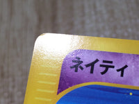 CE8621 Natu Common e5 045/088 Pokemon Card TCG Japan
