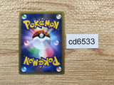 CD6533 Granbull R L1SS 058/070 mirror Pokemon Card TCG Japan