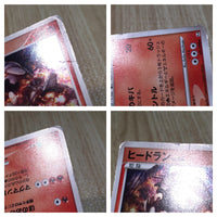 CE7821 Heatran Rare Holo Pt4 021/090 Pokemon Card TCG Japan