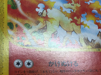 CE4467 Rapidash Rare e1 073/128 Pokemon Card TCG Japan