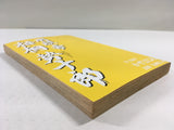 AAA1387 Meiryotei Gotose Juro Vol.10 Japanese Manga