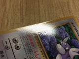 CE4021 Erika's Dratini PROMO korokoro 147 Pokemon Card TCG Japan