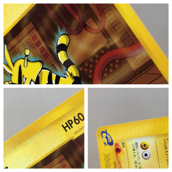 CE8821 Electabuzz Uncommon e1 038/128 Pokemon Card TCG Japan