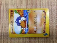 CE4621 Chuck Poliwrath - VS 034/141 Pokemon Card TCG Japan