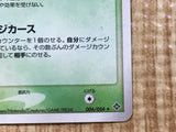 CE5221 Shedinja Rare Holo ADV3 006/054 Pokemon Card TCG Japan