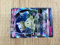 CE7221 Mimikyu GX RR SM7b 038/050 Pokemon Card TCG Japan
