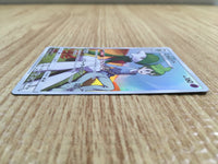 CE1889 Gallade CHR SM11b 057/049 Pokemon Card TCG Japan