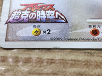 CE6421 Staraptor - MRP09 018/022 Pokemon Card TCG Japan