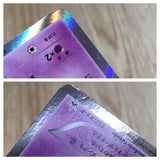 CE6221 Hoopa PROMO PROMO 157/XY-P Pokemon Card TCG Japan