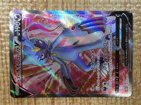 CE5655 Hisuian Sneasler V SR s10P 074/067 Pokemon Card TCG Japan