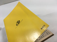 AAA1387 Meiryotei Gotose Juro Vol.10 Japanese Manga