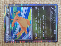 CE9021 Dragonite - DS 005/020 Pokemon Card TCG Japan