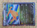 CE9021 Dragonite - DS 005/020 Pokemon Card TCG Japan