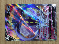 CE7021 Malamar V SR S2 103/096 Pokemon Card TCG Japan
