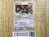 CE5222 Salamence - ADVS-2B 011/019 Pokemon Card TCG Japan