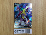 CE7022 Toxtricity V SR S2 100/096 Pokemon Card TCG Japan