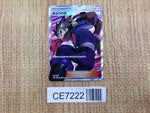 CE7222 Koga's Trap SR SM9a 063/055 Pokemon Card TCG Japan