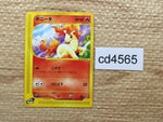 cd4565 Ponyta Common e1 007/128 Pokemon Card TCG Japan