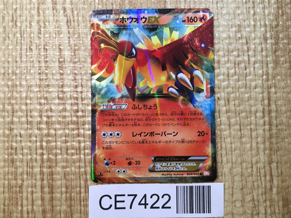 CE7422 Ho-Oh EX R BW5DBE 009/050 Pokemon Card TCG Japan