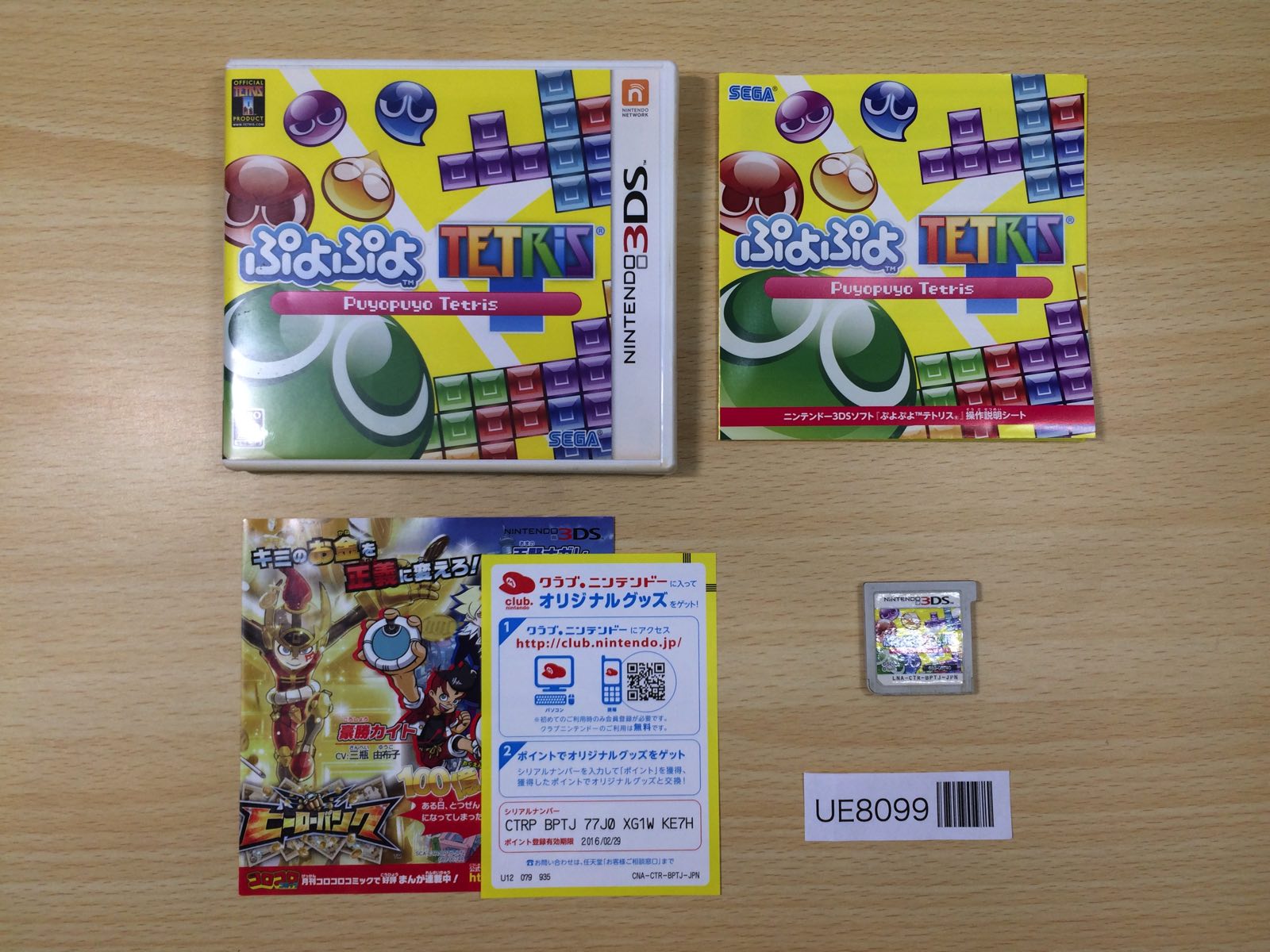 Nintendo 3DS BOXED Games – J4U.co.jp