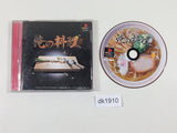 Ore No Ryori We Cooking PS1 Japan - DK1910