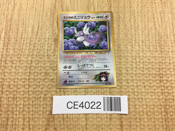 CE4022 Erika's Dratini PROMO korokoro 147 Pokemon Card TCG Japan