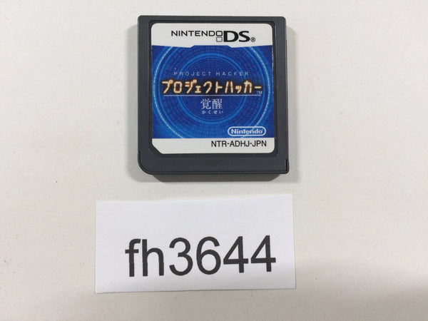 FH3644 Project Hacker Kakusei Nintendo DS Japan