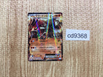 CD9368 Groudon EX R BW3HB 032/052 Pokemon Card TCG Japan