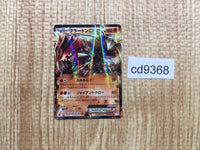 CD9368 Groudon EX R BW3HB 032/052 Pokemon Card TCG Japan