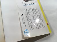 AAA1387 Meiryotei Gotose Juro Vol.10 Japanese Manga